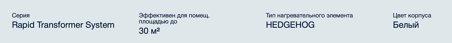Комплект Electrolux Rapid Transformer с блоком управления и шасси ECH/R-2500 T-TUM3 (механический)
